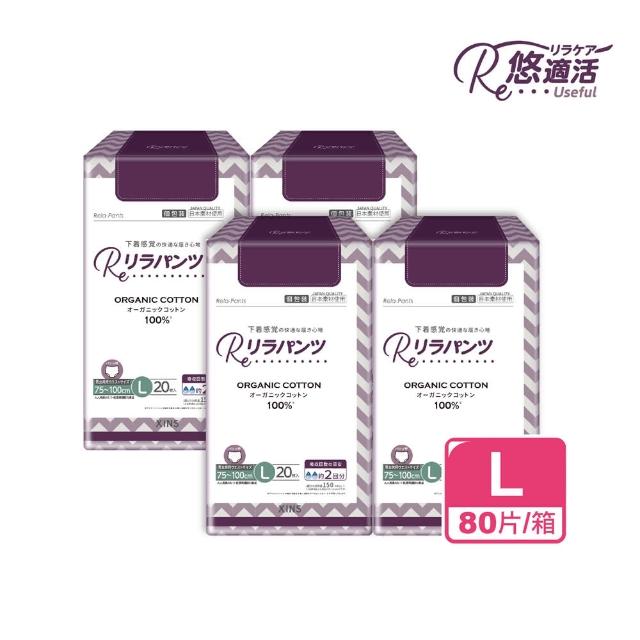 【悠適活】貼身輕薄自在褲80片/箱 L(2回吸收 褲型成人紙尿褲  天然有機棉紙尿褲)