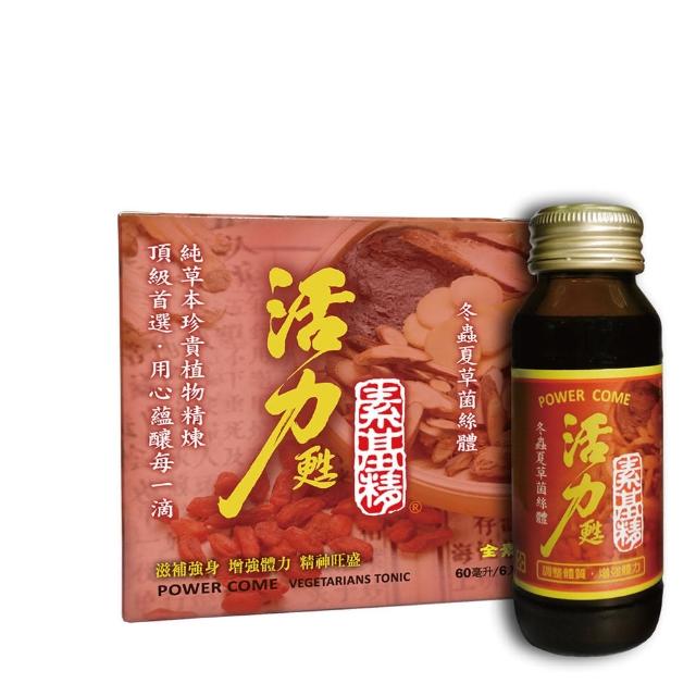 即期華世活力甦素基精 冬蟲夏草菌絲體(3盒組全素食效期2026.12.10)