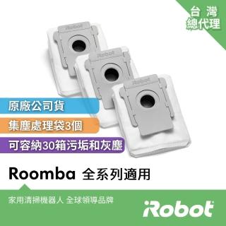 【iRobot】美國iRobot Roomba 自動倒垃圾系列掃地機原廠手提式密封集塵袋3入(原廠公司貨)