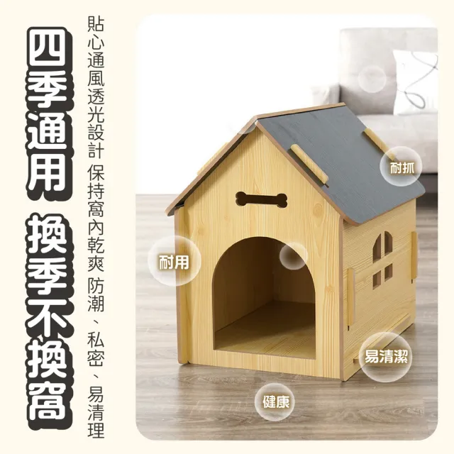 【kurumapop】四季通用寵物小木屋 大款(房子型狗屋/貓窩狗窩/貓咪屋/寵物窩/木質狗屋)