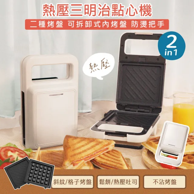 【2026】熱壓吐司機推薦ptt》10款高評價人氣品牌排行榜 | BALIMAN情報局