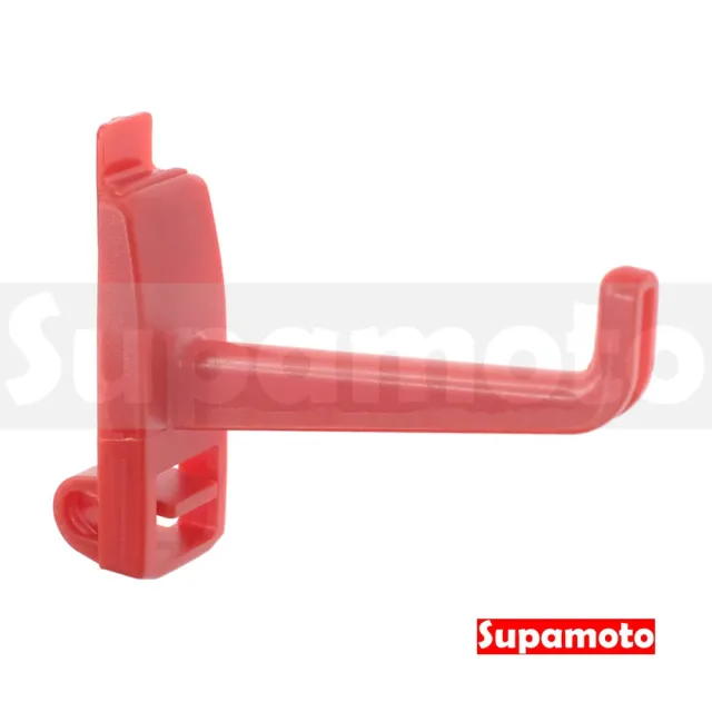 【Supamoto】洞洞板—中鉤(方孔板配件/扳手/起子/鉗子/工具牆/置物架/工具板/維修/掛鉤/機車改裝用品)