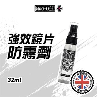 【Muc-Off】強效鏡片防霧劑 32ml(安全帽防霧 防霧 除霧劑 防起霧 後照鏡防霧)