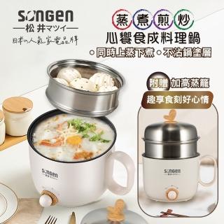 【SONGEN 松井】日系蒸煮煎炒美食料理鍋/蒸煮鍋/電火鍋/電蒸鍋(SG-D729)
