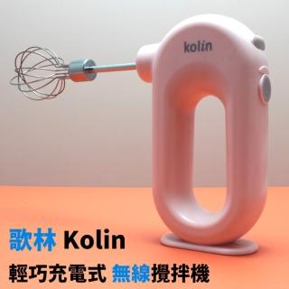 【Kolin 歌林】無線食物攪拌機 輕巧攪拌器 打蛋機(4段變速/不鏽鋼)