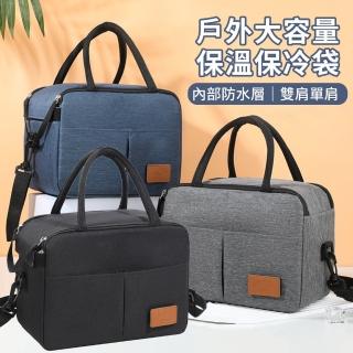 【Teful】戶外野餐露營保冰保溫袋 肩揹手提保鮮保冷冷藏袋 便攜外出保溫包 大容量野外出遊烤肉露營包
