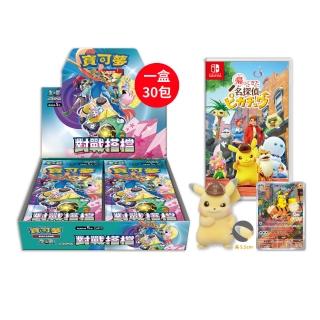 【POKEMON 精靈寶可夢】寶可夢集換式卡牌 朱&紫 擴充包 對戰搭檔 SV9 中文版 一盒(+NS名偵探皮卡丘)