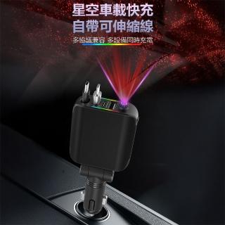 【鑫米】星空自帶線車用充電器E1(車用充電器 自帶線車充 USB車充)