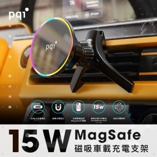 【PQI 勁永】磁吸無線充電車載支架 MagSafe 15W快充 WCS15W-A1(球形轉軸設計 360°多向可調)