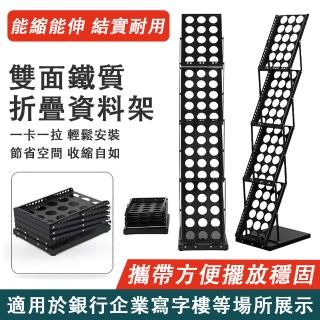 【韋邦】A4鋁合金折疊資料架 雜志拍攝書架 看報架(宣傳雜誌架 書架 閱讀架 報刊架 展會展示架 加厚加重)