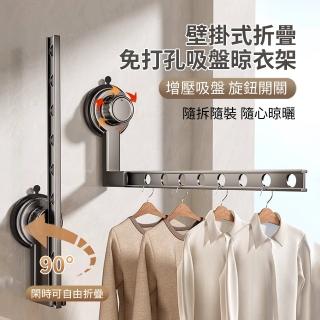 【GAOwanhai】陽臺壁掛式吸盤晾衣架 免打孔折疊收納晾衣桿 窗戶晾曬架