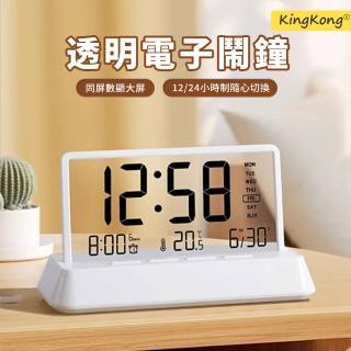 【kingkong】簡約透明LCD電子時鐘 數字鬧鐘 桌面時鐘(溫度/日期/貪睡功能)