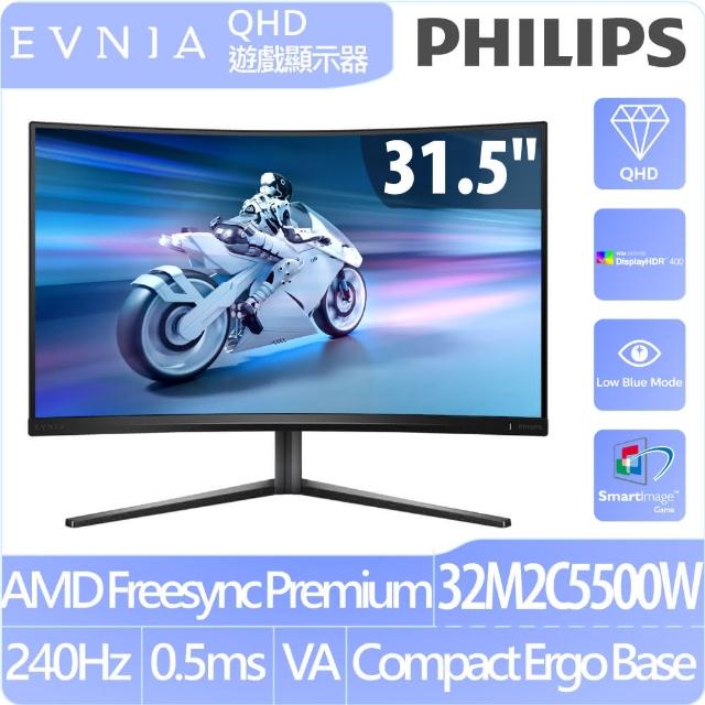 【Philips 飛利浦】32M2C5500W HDR曲面電競螢幕(32型/HDR 400/240Hz/0.5ms/VA/AMD FreeSync)