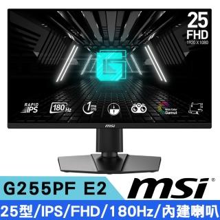 【MSI 微星】G255PF E2 25型 IPS FHD電競螢幕(1ms/180Hz /FreeSync/廣色域/內建喇叭)