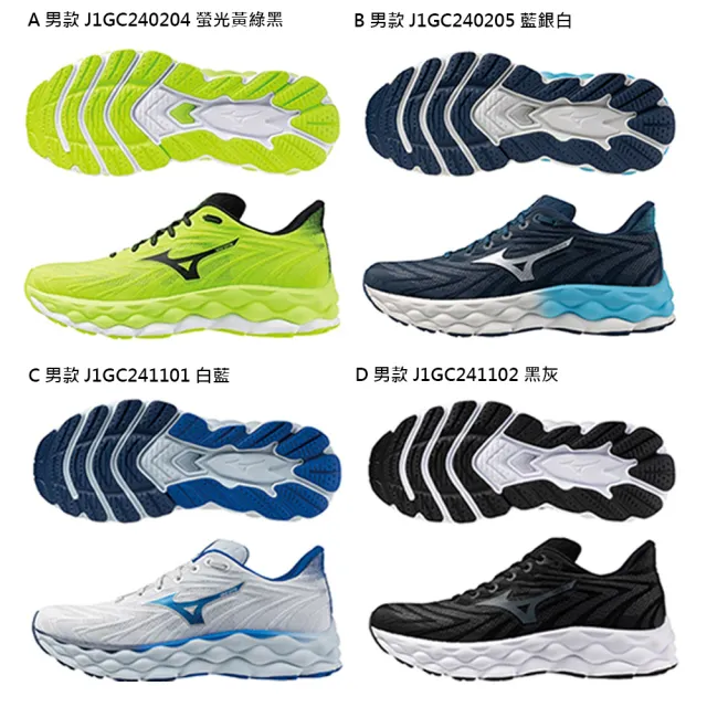 MIZUNO 美津濃】WAVE SKY 8 SW 男鞋女鞋緩震彈力慢跑鞋(J1GC240