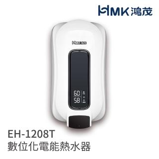 【HMK 鴻茂】e適季電能熱水器 直掛式 220V(EH-1208T 不含安裝)