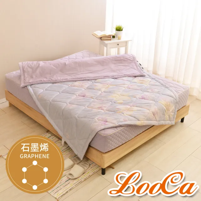 【LooCa】100%石墨烯遠紅外線+親膚雙面頂級能量毯被 光波毯(2款任選)