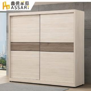 【ASSARI】海勒5尺推門衣櫃(寬152x深60x高200cm)