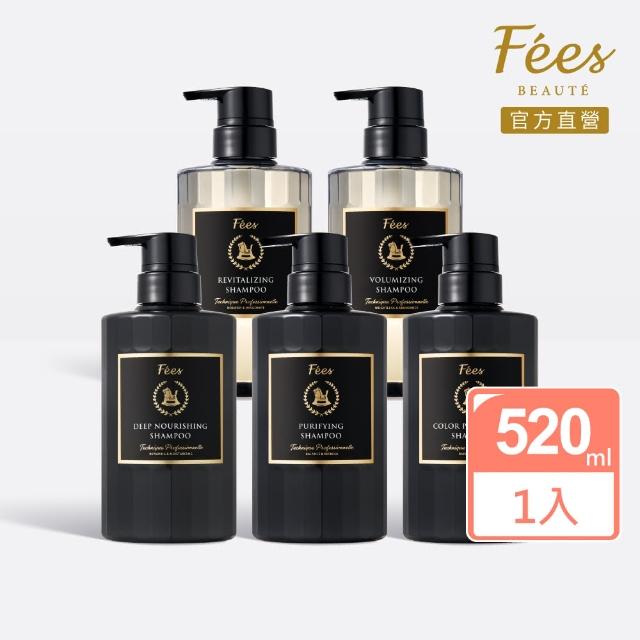 【Fees Beaute法緻】植萃髮浴/洗髮精520ml(賦活/護色/增量/控油/深潤 五款任選)