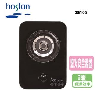 【HCG 和成】檯面式單口瓦斯爐(GS106 NG1/LPG基本安裝)