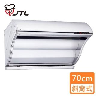 【喜特麗】渦輪增壓 斜背式排油煙機 70cm(JT-1700S 基本安裝)