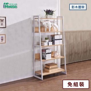 【IHouse】納帕 五層影木層架