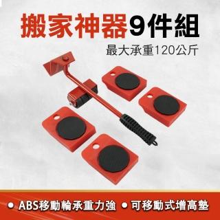 【錫特工業】搬家神器8套件 省力搬家工具 搬家工具 移動器 省力移動器(MIT-RTA14D10 頭手工具)