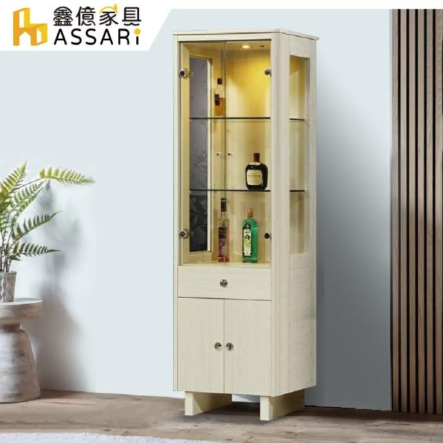 【ASSARI】莎比高展示櫃(寬60x深40x高190cm)