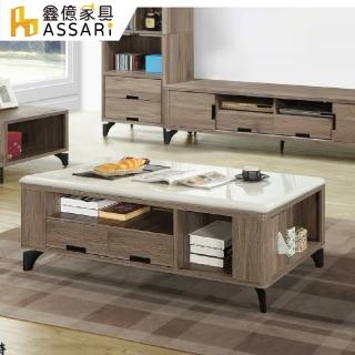 【ASSARI】哈利波特石面含椅大茶几(寬130x深70x高50cm)