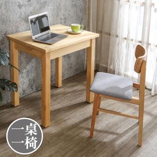 【BODEN】森雅2.5尺實木餐桌椅組合/書桌+椅組合(一桌一椅)