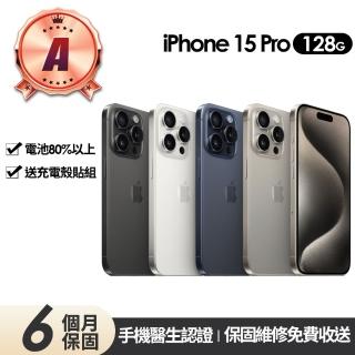 【Apple】A級福利品 iPhone 15 Pro 128G 6.1吋(贈充電組+玻璃貼+保護殼)