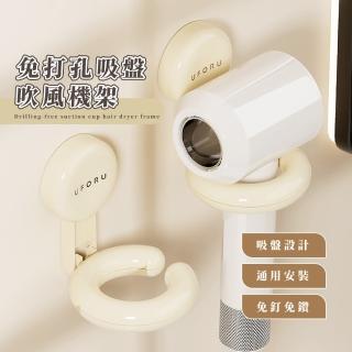 【居家必備】免打孔吸盤吹風機架(浴室 置物架 懶人支架 壁掛 掛鉤 線材收納 重複使用 不怕水 承重強)