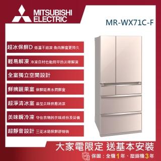 【MITSUBISHI 三菱電機】705L全鏡面美型日製變頻對開六門冰箱(MR-WX71C-F-C)