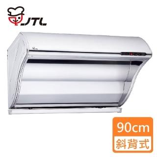 【喜特麗】渦輪增壓 斜背式排油煙機 90cm(JT-1700L 基本安裝)