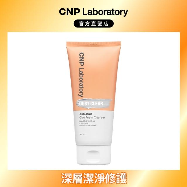 【CNP Laboratory】官方直營  竹碳泥極淨洗面乳150ml