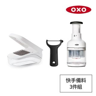 【美國OXO】快手備料3件組(好好壓切碎器+好好壓切丁盒+Y型蔬果削皮器)