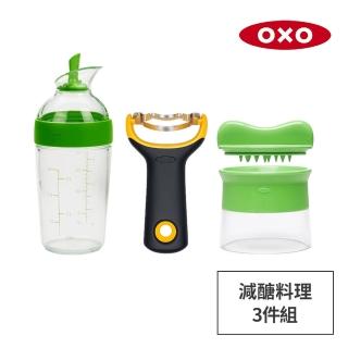 【美國OXO】減醣料理3件組(蔬果削鉛筆機+醬汁搖搖量杯+玉米刨粒刀)
