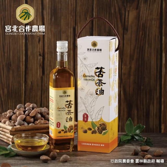 【保證責任宮北合作農場】冷壓初榨苦茶油500ml禮盒