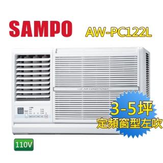 【SAMPO 聲寶】2-4坪五級定頻左吹窗型冷氣-110V(AW-PC122L)