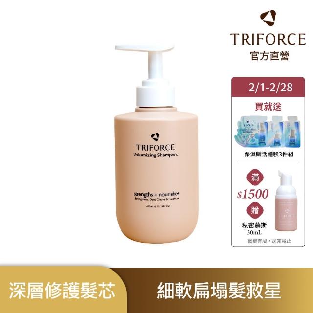 【TRIFORCE 翠芙思】雲朵豐盈喚活洗髮精450mL(蓬鬆洗髮精/香水洗髮精/沙龍級/強健髮根/細軟髮/髮根潤澤)