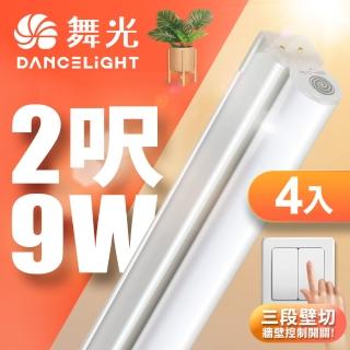 【DanceLight 舞光】4入組 2呎LED壁切三色支架燈T5 9W一體化調色層板燈(串接線另購)