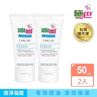 【SEBAMED 施巴】痘淨調理凝露50mlx2入(總代理)