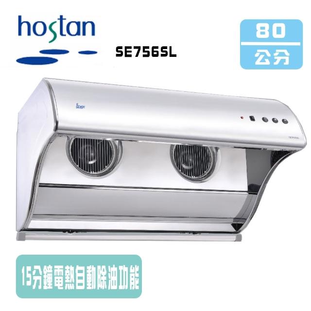 【HCG 和成】直立電熱除油式排油煙機_80cm(SE756SL_基本安裝)