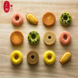 【一之鄉】小西點3種綜合口味(12入/鮮榨檸檬/三笠燒/年輪)