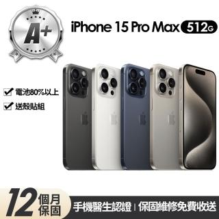 【Apple】A+級福利品 iPhone 15 Pro Max 512G 6.7吋(贈玻璃貼+保護殼)