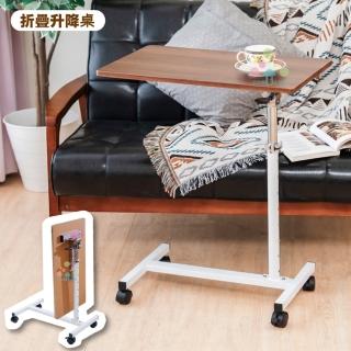 【天空樹生活館】折疊-日系極簡升降活動邊桌-寬60公分 3色(升降桌 筆電桌 折疊桌 懶人桌 床邊桌 餐桌)