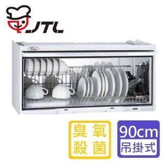 【喜特麗】懸掛式烘碗機 90cm(JT-3690Q 基本安裝)