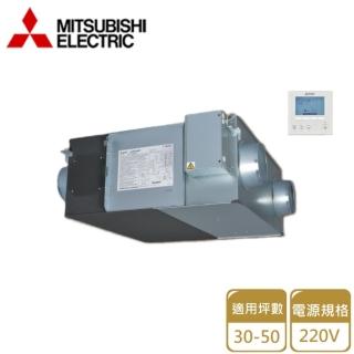 【MITSUBISHI 三菱電機】全熱交換器 220V(LGH-25RVX3-E 不含安裝)