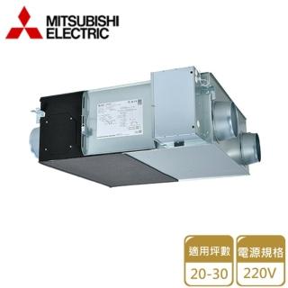 【MITSUBISHI 三菱電機】全熱交換器 220V(LGH-15RVX3-E不含安裝)