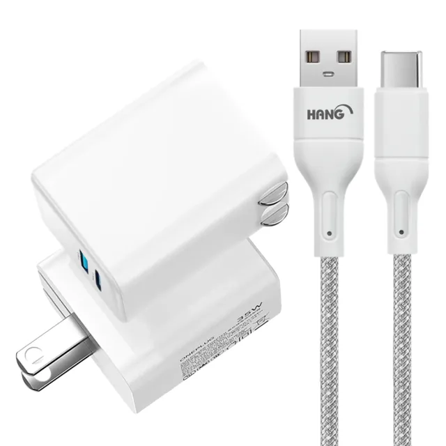 【CITY】35W Gan氮化鎵Type-C PD+USB快充白+HANG 高密編織 Type-C USB 3.4A快充充電線25cm(1A1C)